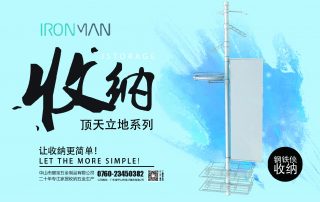 钢铁侠即将华丽现身328广州家具设备配料展！