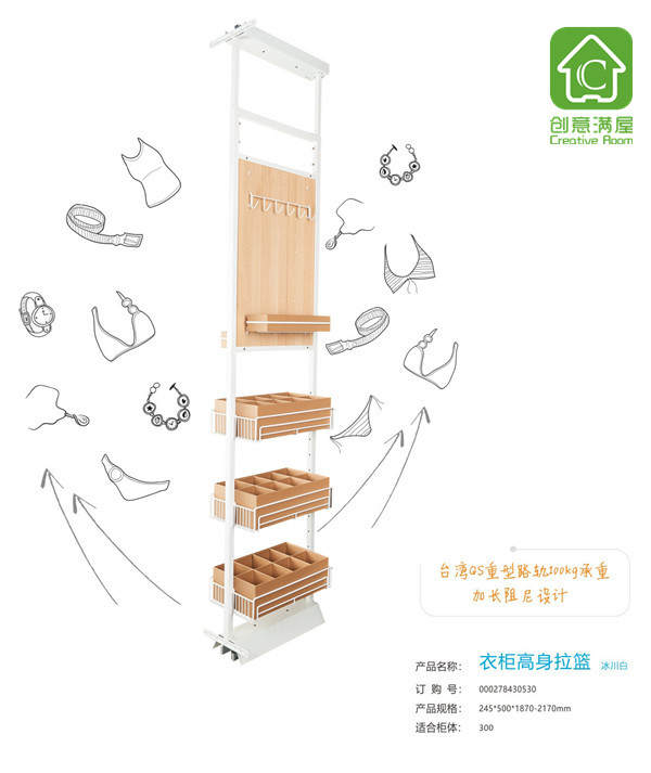 衣柜收纳