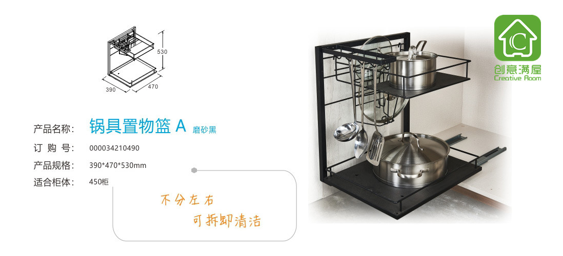 创意满屋