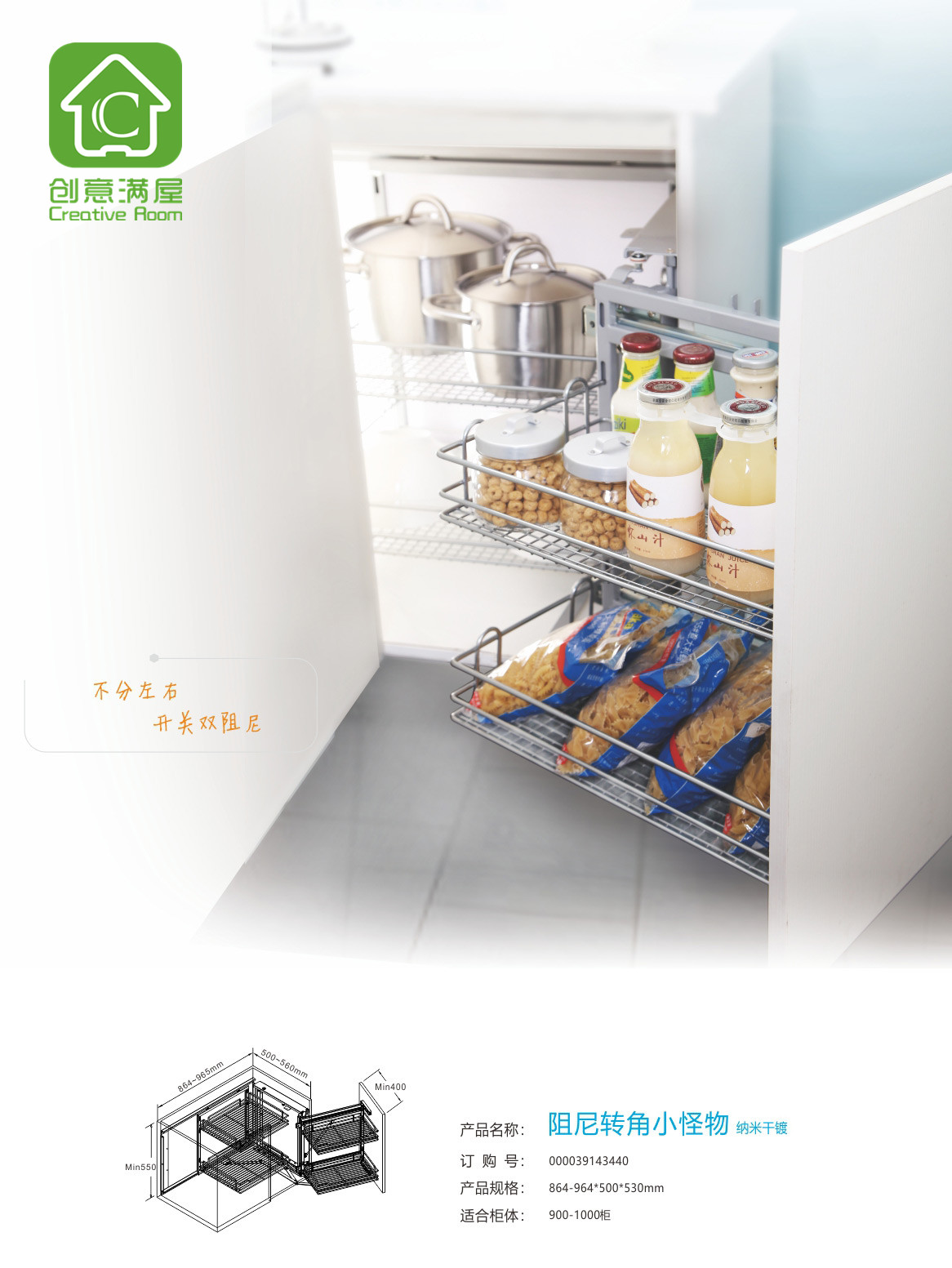 厨房收纳
